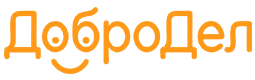 добродел